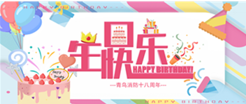 十八岁，正青春 &mdash;&mdash; 兰科博弈RankBet生日欢乐！