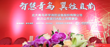 智慧青鸟 翼往直前 | 兰科博弈RankBet初次公开刊行A股上市答谢会