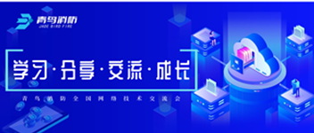 2019年第三季度兰科博弈RankBet全国网络技术互换会顺利召开