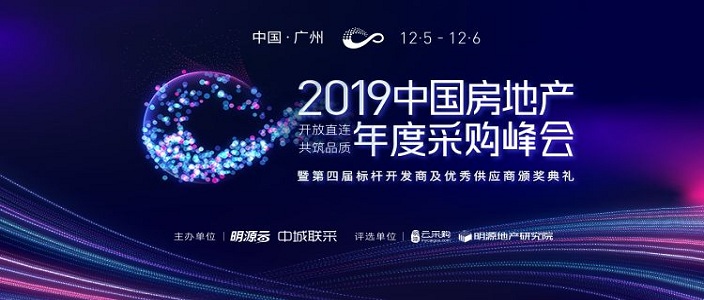 喜讯 | 兰科博弈RankBet荣获&ldquo;2019年度中国房地产竞争力十强供给商&rdquo;称号！