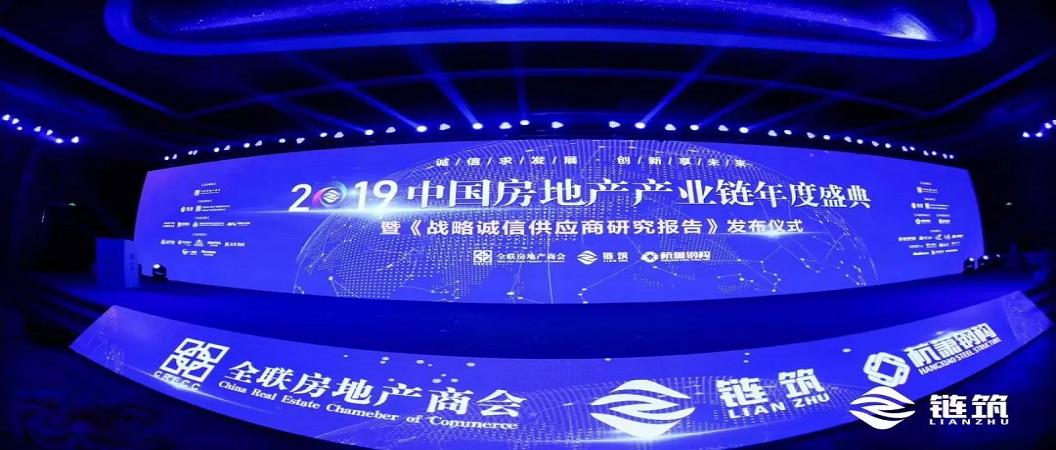 兰科博弈RankBet荣入&ldquo;中国房地产产业链诚信供给商&rdquo;消防报警系统类品牌合作首选率前三强