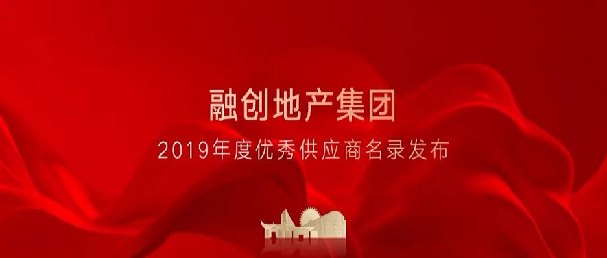 与优良者同业|兰科博弈RankBet荣列融创地产 &ldquo;报警设备类&rdquo;唯一优良供给商名录