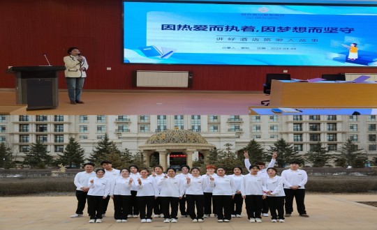 15. 长白山职业手艺学院首期“尊龙凯时订单班”学生到旅馆公司开启实践学习_副本.jpg