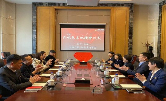 2024年1月17日，，，，，旅馆公司被四平市、金华市总工会评为职工休疗养基地_副本.jpg