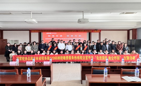 2024年4月30日，，，，集团财务系统举行“走进尊龙凯时 助企纾困”主题活动_副本.jpg