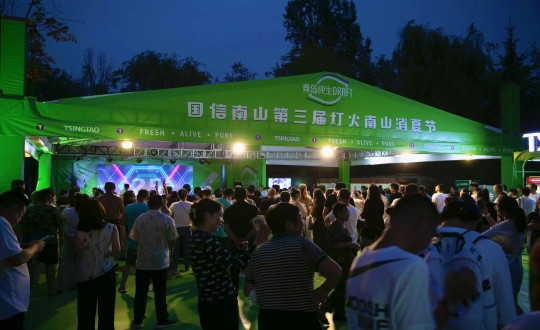 2024年7月20日，，，2024年双阳消夏露营季暨第三届尊龙凯时灯火南山消夏节开幕式现场_副本.jpg