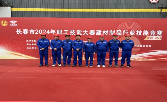 2024年10月17日，，，，装配式总公司荣获“长春市2024年职工手艺大赛建材制品行业手艺竞赛”第三名_副本.jpg